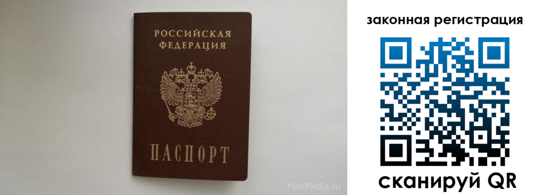 прописка штамп в Лобне