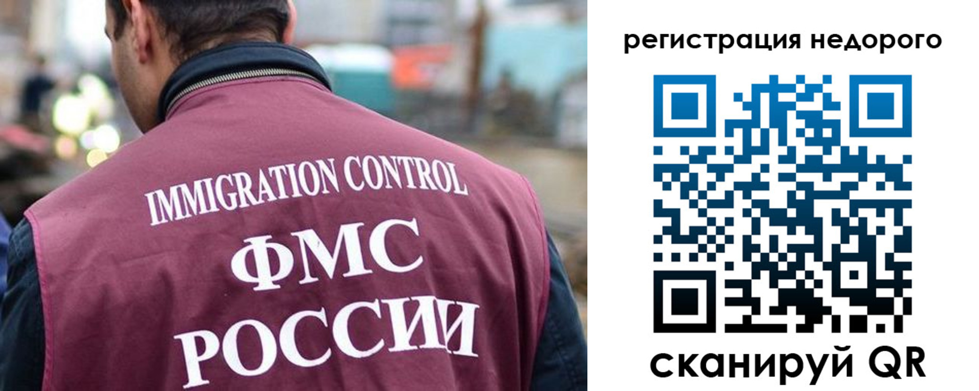 временная прописка в Лобне