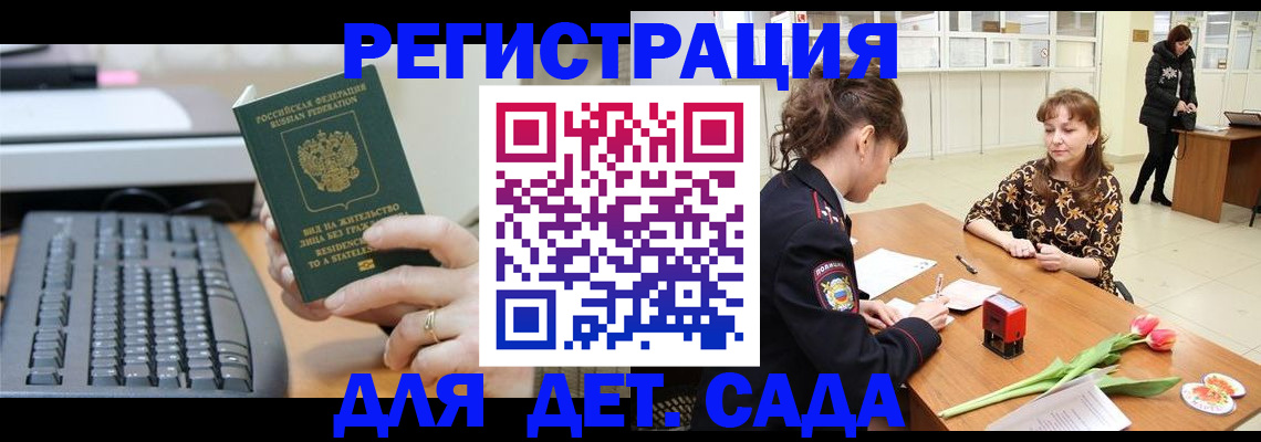 прописка паспорт в Лобне