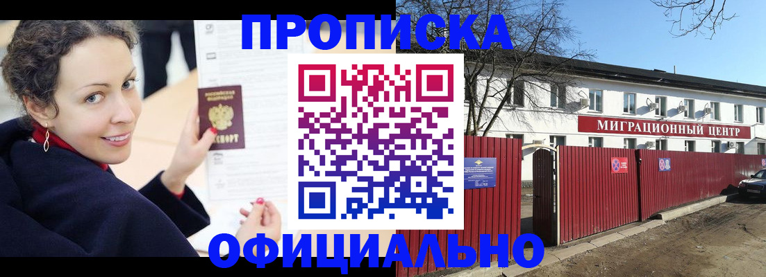 пропишу в квартире в Лобне