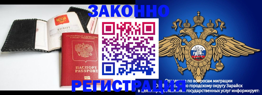 временная регистрация купить в Лобне